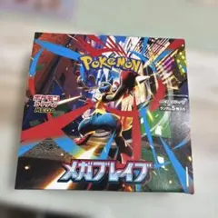 2026年最新】メガブレイブ BOXの人気アイテム - メルカリ