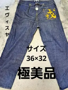 2026年最新】evisu みかんの人気アイテム - メルカリ