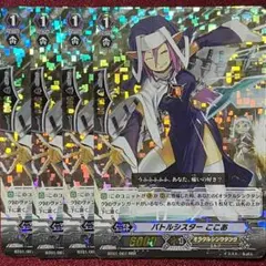 2026年最新】バトルシスター ここあの人気アイテム - メルカリ