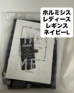 2026年最新】ホルミシス スパッツの人気アイテム - メルカリ