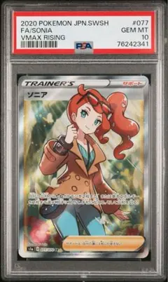 2026年最新】ソニアsr psa10の人気アイテム - メルカリ