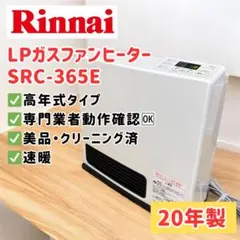 2026年最新】lpガス ガスファンヒーターの人気アイテム - メルカリ