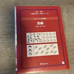 2026年最新】伸芽会の人気アイテム - メルカリ