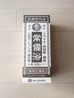 2026年最新】常備浴 400mlの人気アイテム - メルカリ