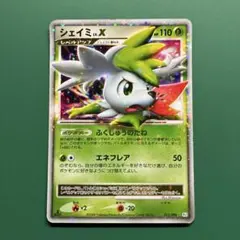 シェイミ ☆ Pt1 ギンガの覇道 015/096 - メルカリ