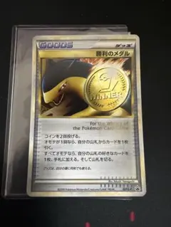 2026年最新】勝利のメダル バクフーンの人気アイテム - メルカリ