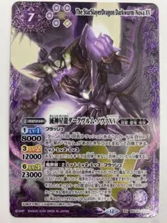 2026年最新】滅神星龍ダークヴルム ノヴァの人気アイテム - メルカリ