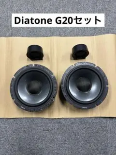 2026年最新】DIATONE DS-G20の人気アイテム - メルカリ