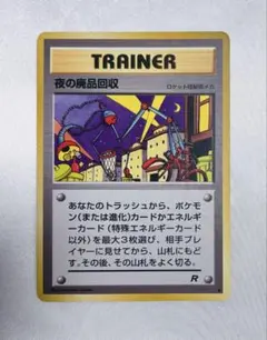 2026年最新】第4弾拡張パックロケット団の人気アイテム - メルカリ