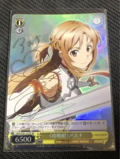 2026年最新】アスナ サインカードの人気アイテム - メルカリ