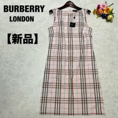 2026年最新】ブルーレーベル ピンク ノバチェックの人気アイテム