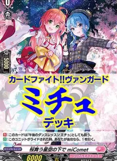 2026年最新】ミチュ デッキの人気アイテム - メルカリ