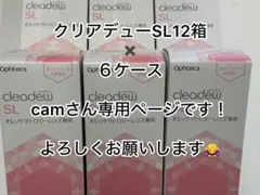 2026年最新】クリアデューslの人気アイテム - メルカリ