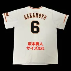 2026年最新】坂本勇人 ユニフォーム 刺繍の人気アイテム - メルカリ