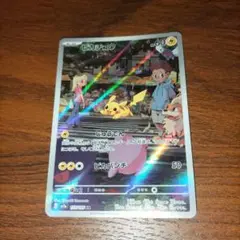 中国語版ポケモンカード151 ピカチュウ 皮卡丘AR 美品 173/151 - メルカリ