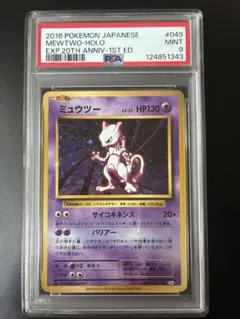 2026年最新】ミュウツーlv.x psa10の人気アイテム - メルカリ