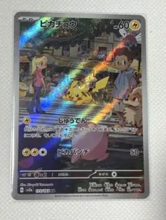 中国語版ポケモンカード151 ピカチュウ 皮卡丘AR 美品 173/151 - メルカリ