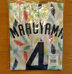 2026年最新】丸山和郁 ユニフォームの人気アイテム - メルカリ