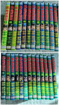 2026年最新】マル暴株式会社の人気アイテム - メルカリ