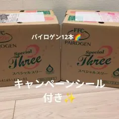 2026年最新】パイロゲンの人気アイテム - メルカリ