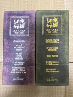 2026年最新】水曜どうでしょう コンプリートboxの人気アイテム - メルカリ