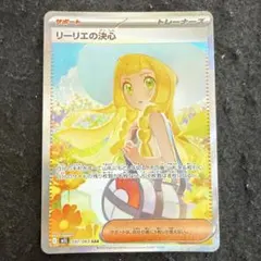 2026年最新】リーリエの決心 sarの人気アイテム - メルカリ