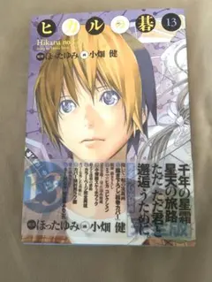 2026年最新】ヒカルの碁 完全版の人気アイテム - メルカリ