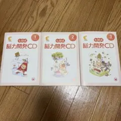2026年最新】七田式 能力開発cdの人気アイテム - メルカリ
