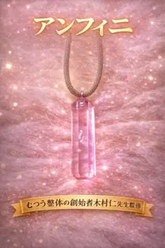 2026年最新】波動ペンダント アディオ・イフの人気アイテム - メルカリ