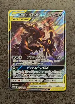 2026年最新】ポケカタッグチームの人気アイテム - メルカリ