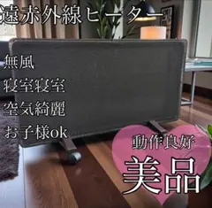2026年最新】パネルヒーター フランスの人気アイテム - メルカリ