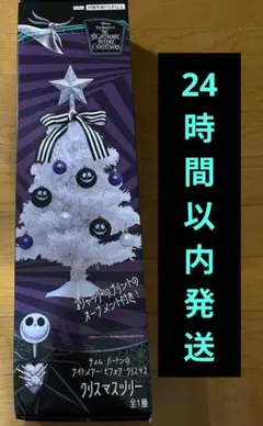 2026年最新】ナイトメアビフォアクリスマス ツリーの人気アイテム