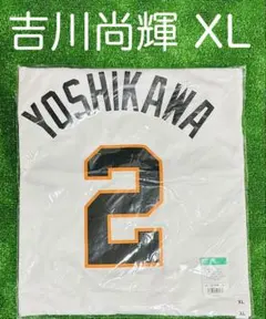 2026年最新】吉川尚輝ユニフォームの人気アイテム - メルカリ