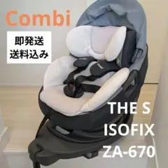 2026年最新】THE S ISOFIX エッグショック ZA-670の人気アイテム