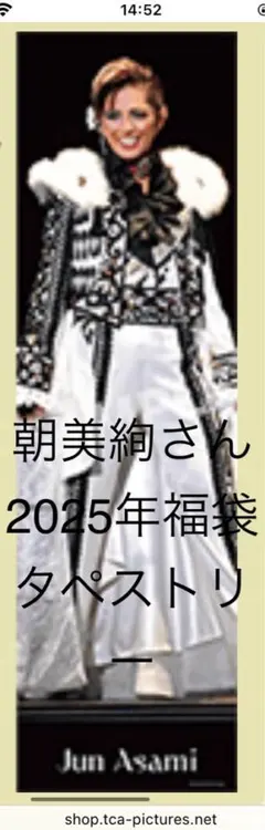 2026年最新】宝塚福袋の人気アイテム - メルカリ