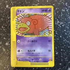 2026年最新】マックポケモンカード・ヤドンの人気アイテム - メルカリ