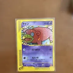 2026年最新】マックポケモンカード・ヤドンの人気アイテム - メルカリ