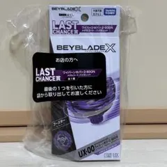 2026年最新】ベイブレード くじの人気アイテム - メルカリ