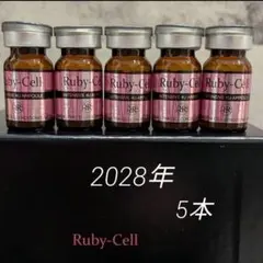 2026年最新】ルビーセル アンプルの人気アイテム - メルカリ