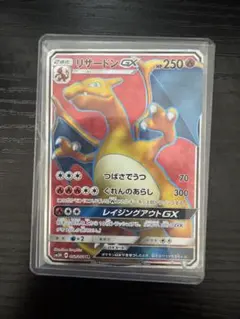 2026年最新】リザードンGX 052/051の人気アイテム - メルカリ