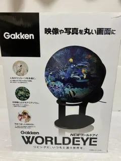2026年最新】GaKken worldeyeの人気アイテム - メルカリ