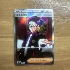 2026年最新】ボスの指令 カラスバの人気アイテム - メルカリ