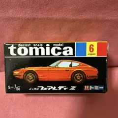 2026年最新】トミカ 黒箱 復刻の人気アイテム - メルカリ