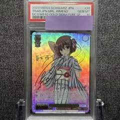 2026年最新】なでしこ ヴァイスの人気アイテム - メルカリ