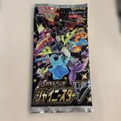 2026年最新】シャイニースターv パック 未開封の人気アイテム - メルカリ