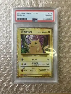 ピカチュウ CL ポケモンカードゲーム Classic CLL 008/032 - メルカリ