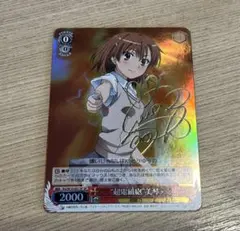 2026年最新】ヴァイス 超電磁砲 美琴の人気アイテム - メルカリ