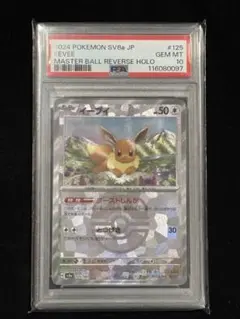 2026年最新】イーブイ 125/187の人気アイテム - メルカリ