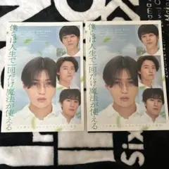 2026年最新】フライヤー 八木勇征の人気アイテム - メルカリ