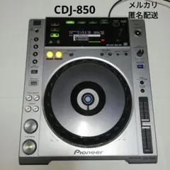 2026年最新】CDJ-850 PIONEERの人気アイテム - メルカリ